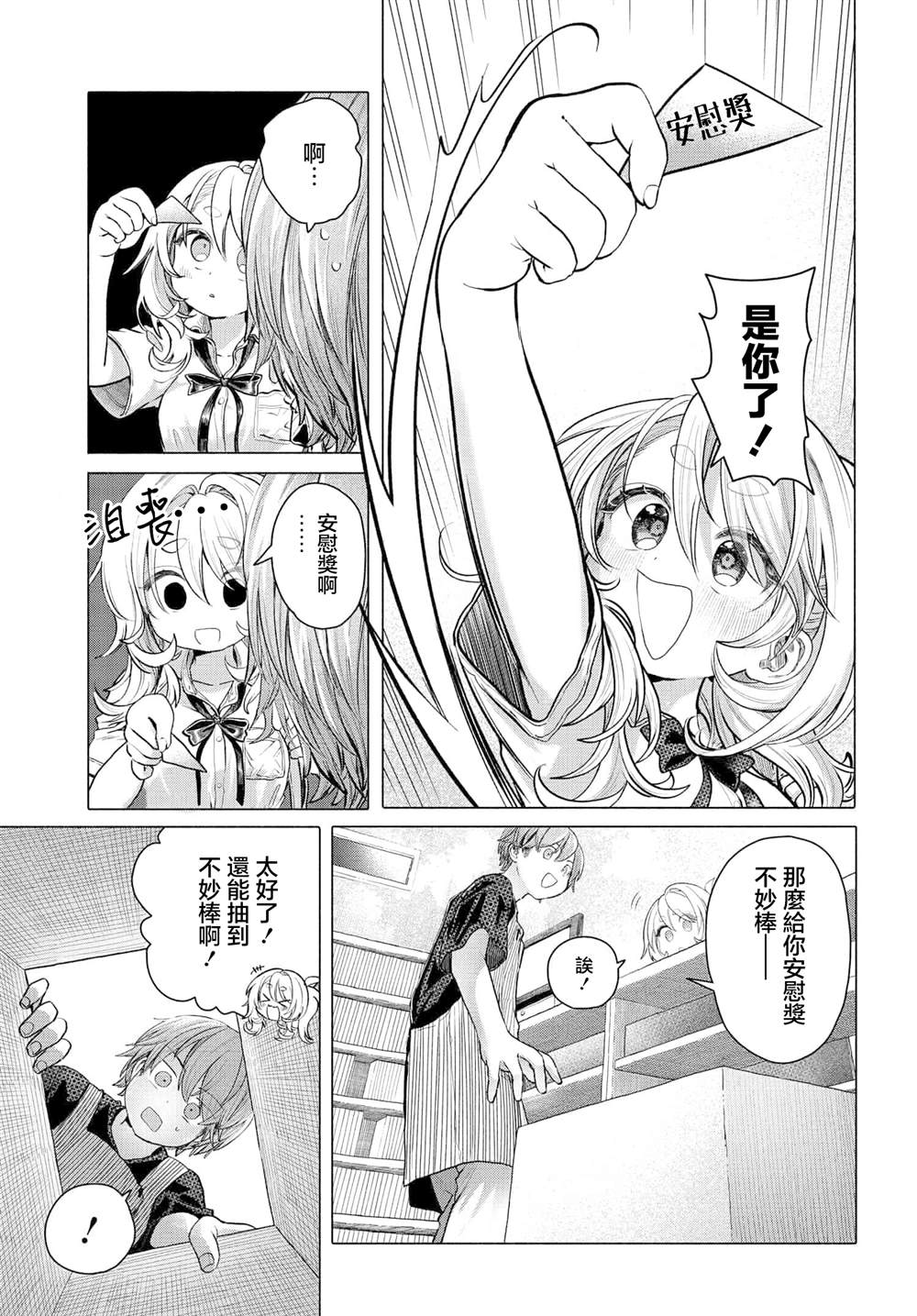 第34.1话4