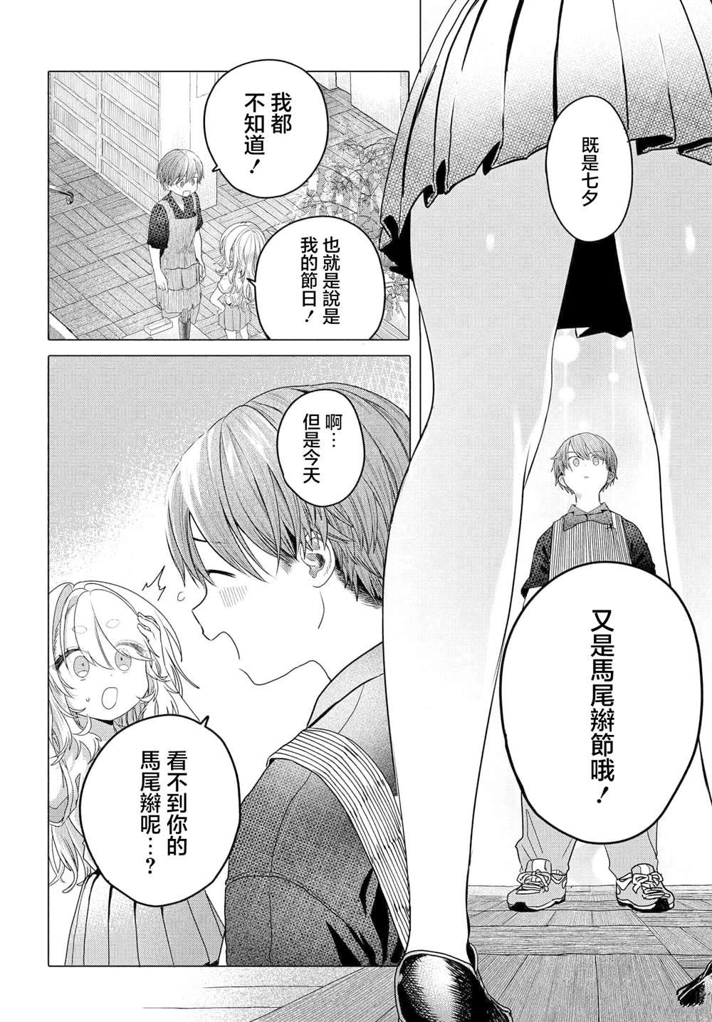 第30.2话5