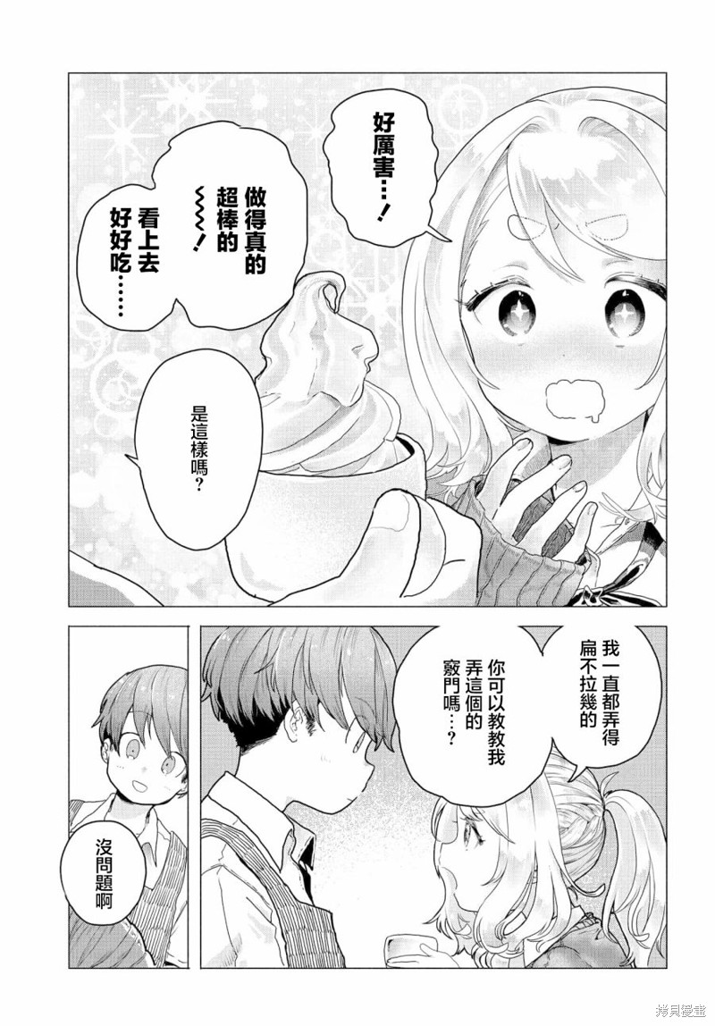 第13话2