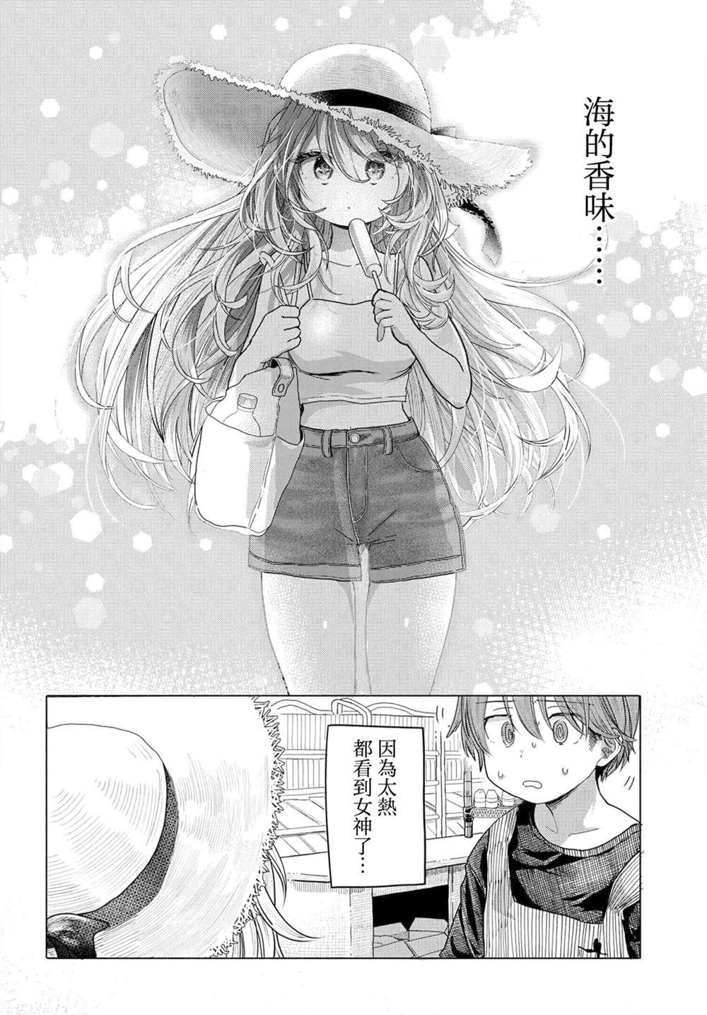 第29.1话1