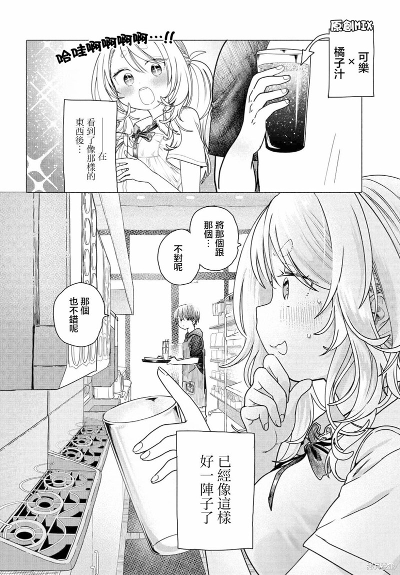 第23.1话1
