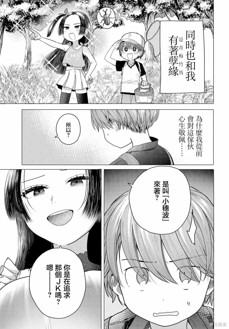 第27.1话6
