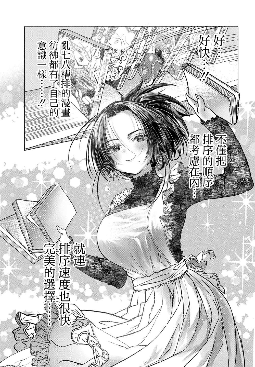 第36.2话6