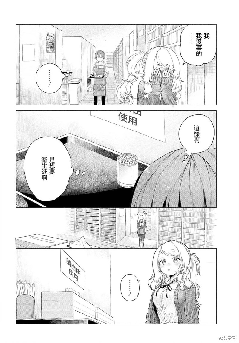 第9话3