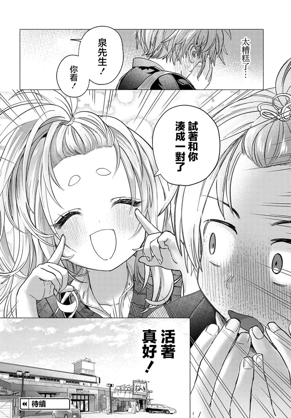 第36.2话9