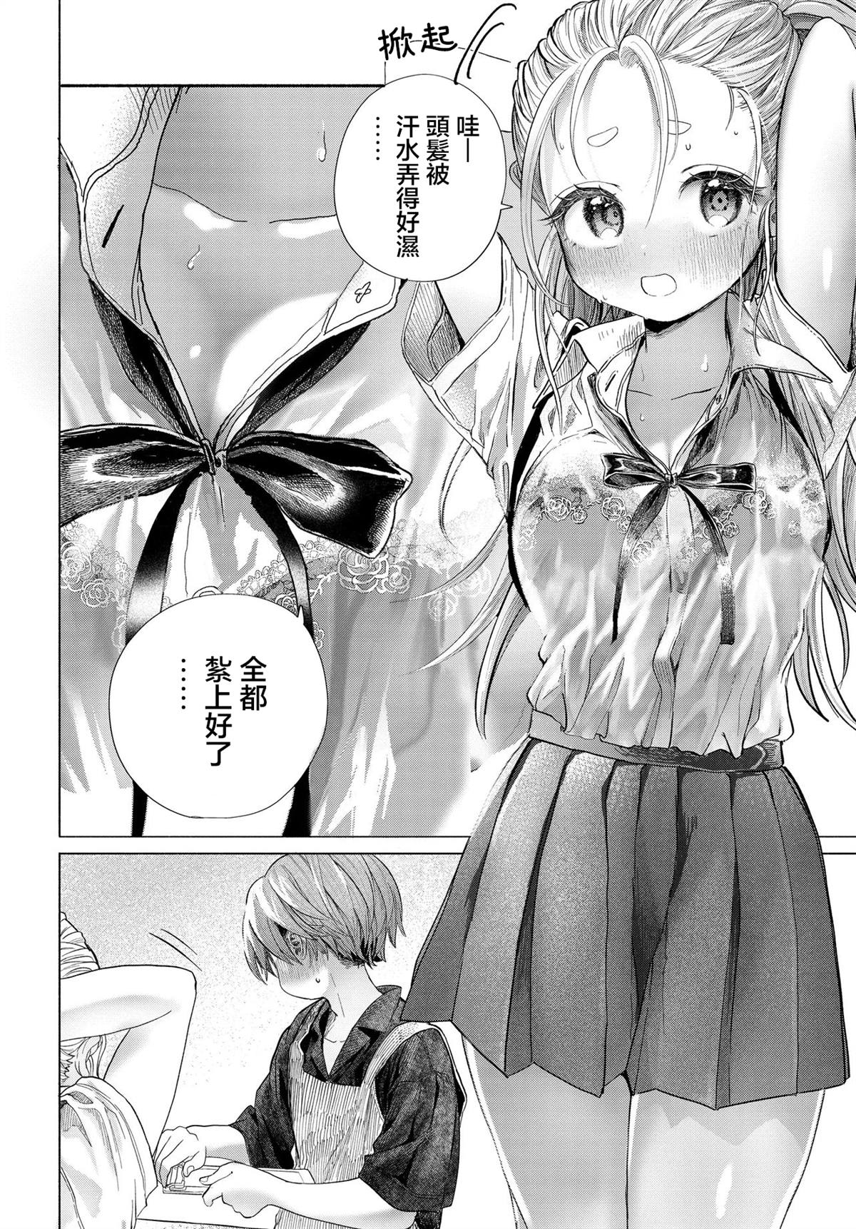 第39.1话3