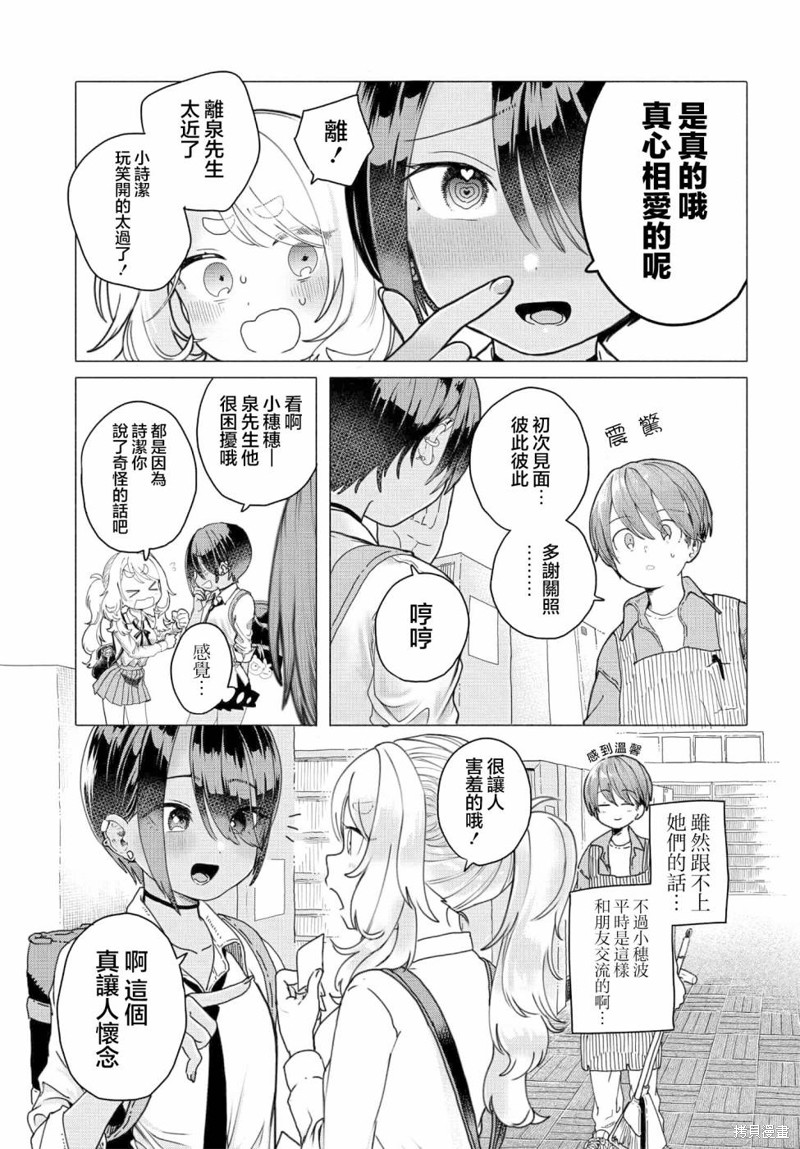 第21话6