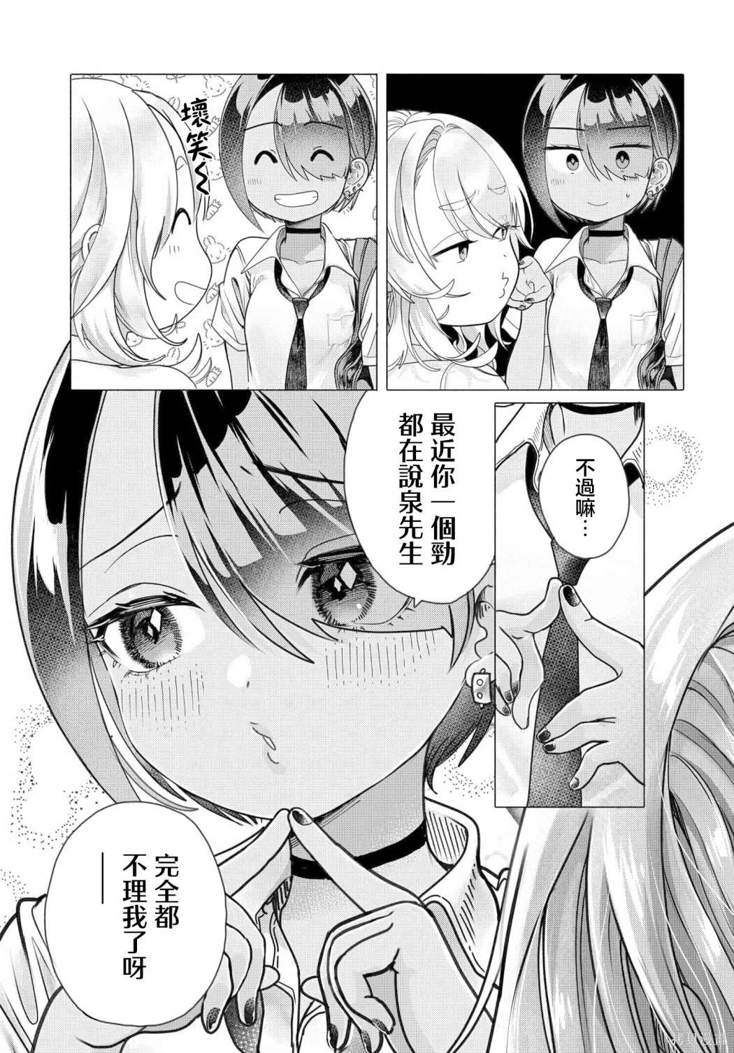第25.1话4