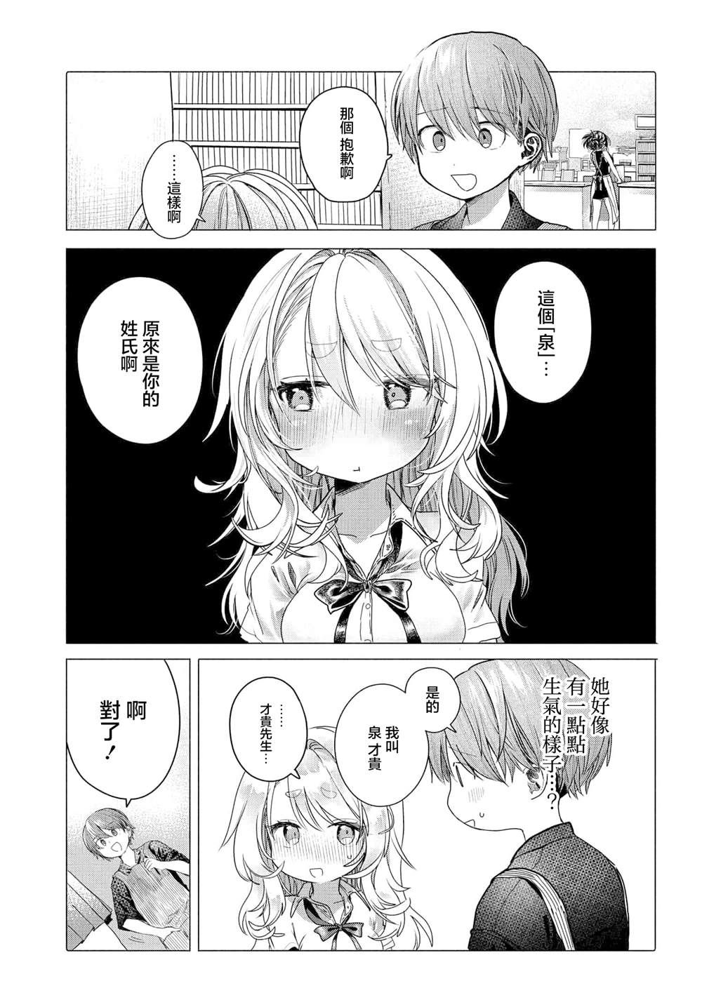 第30.1话8
