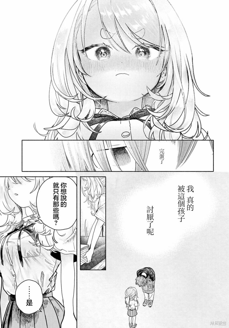 第18.1话4