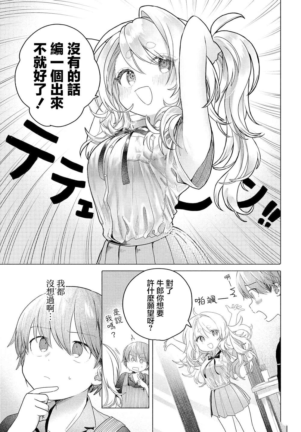 第30.2话6