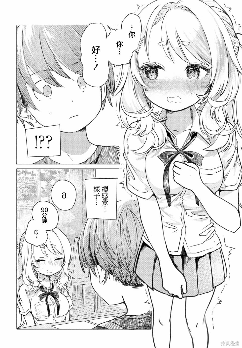 第26.1话1