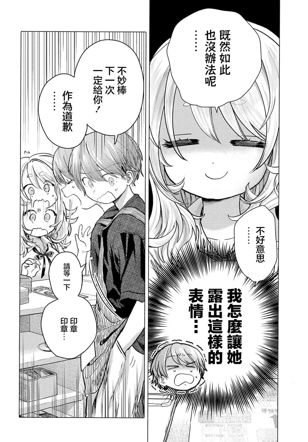 第34.1话7