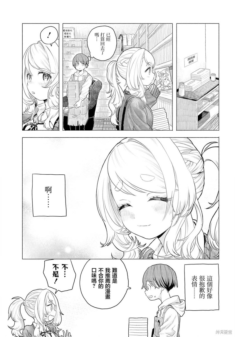 第9话4