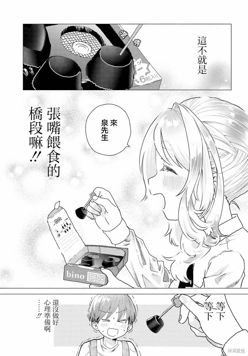 第15话6
