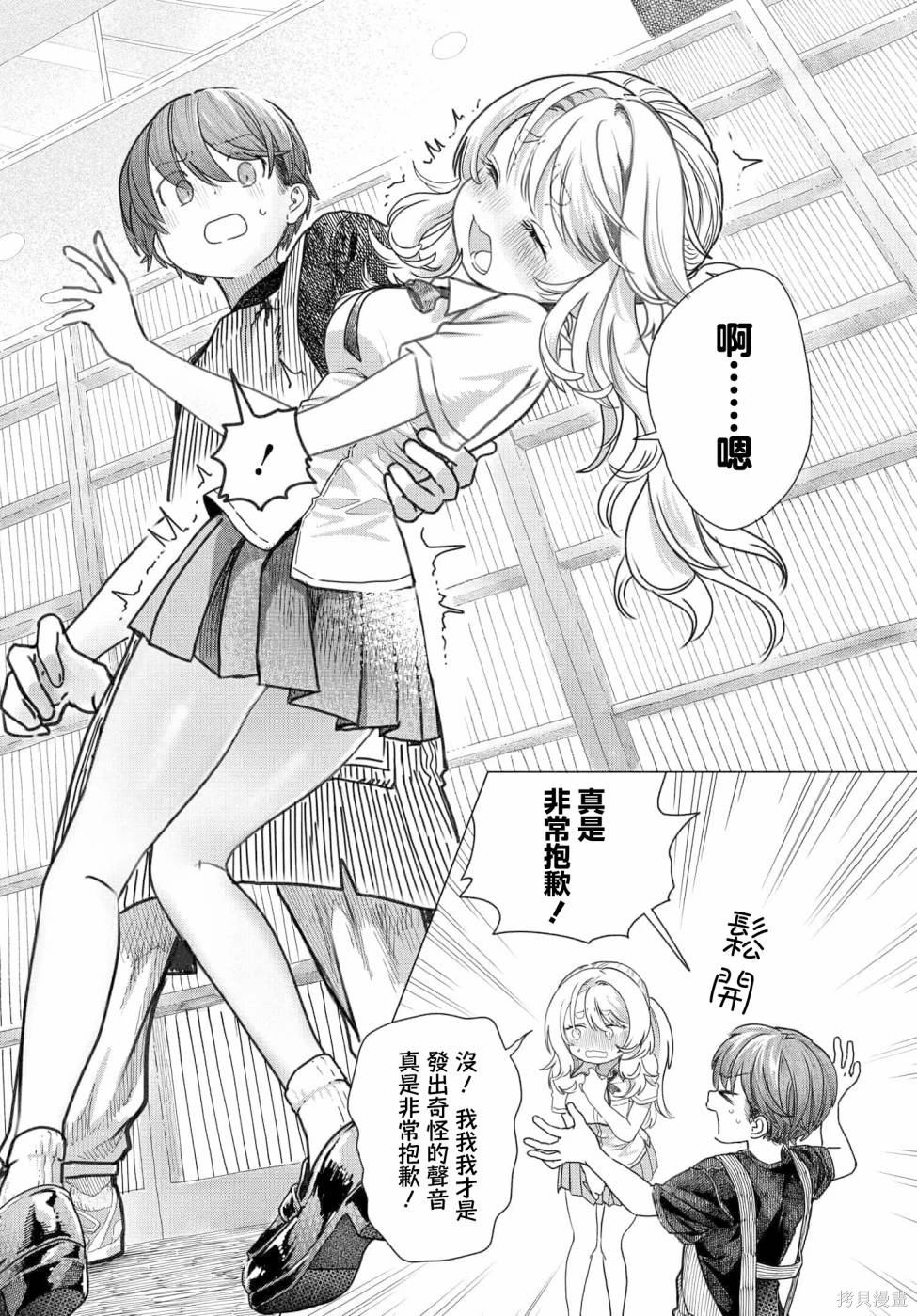 第26.1话5