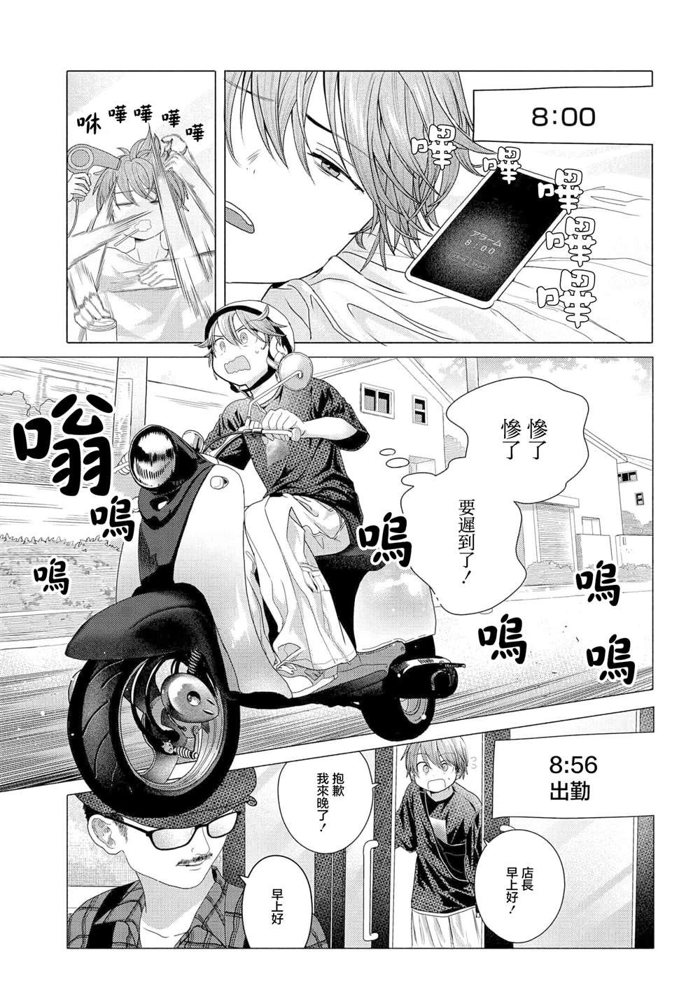 第32.1话0