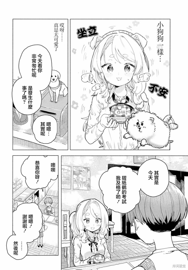 第15话3