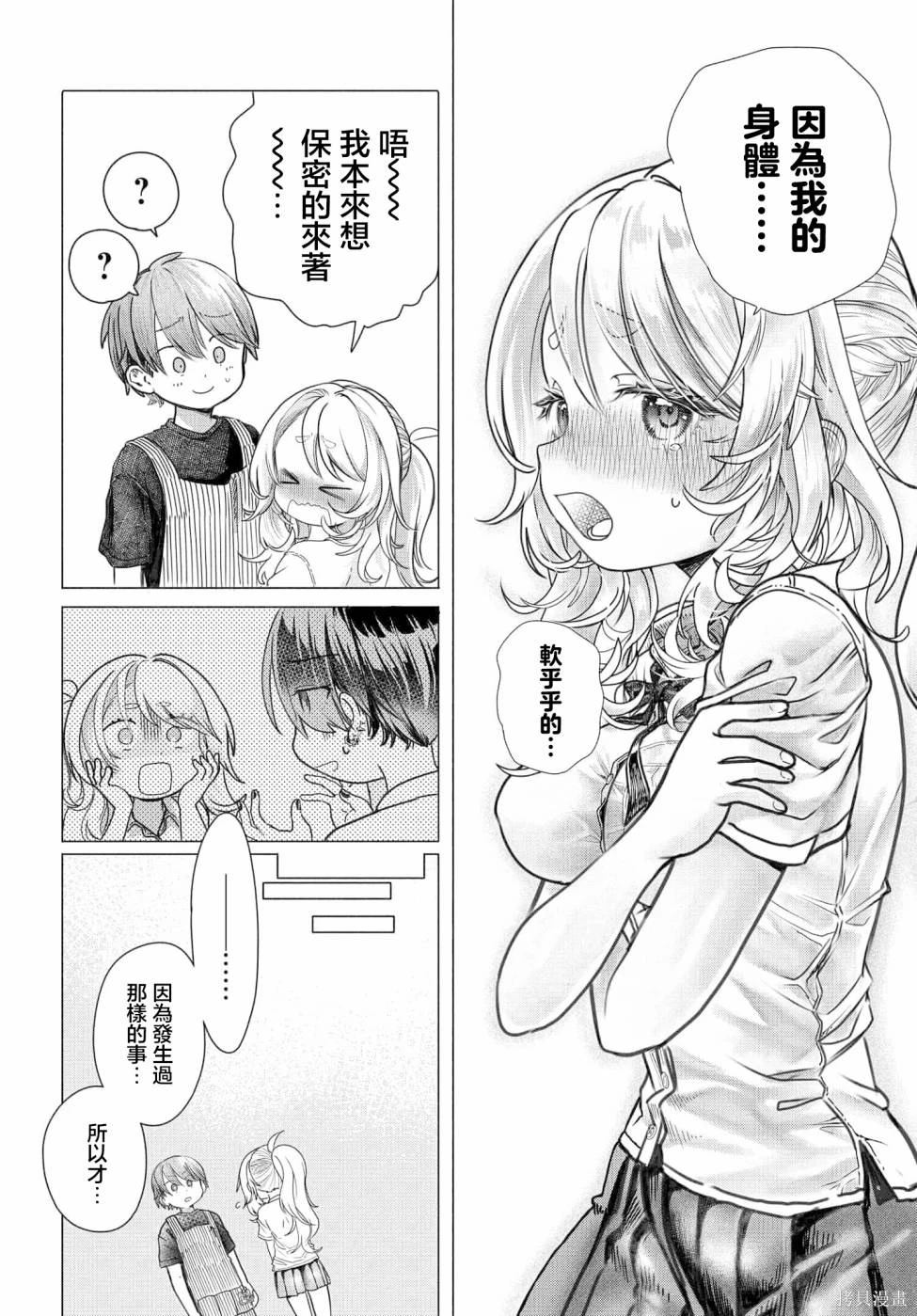 第26.2话3