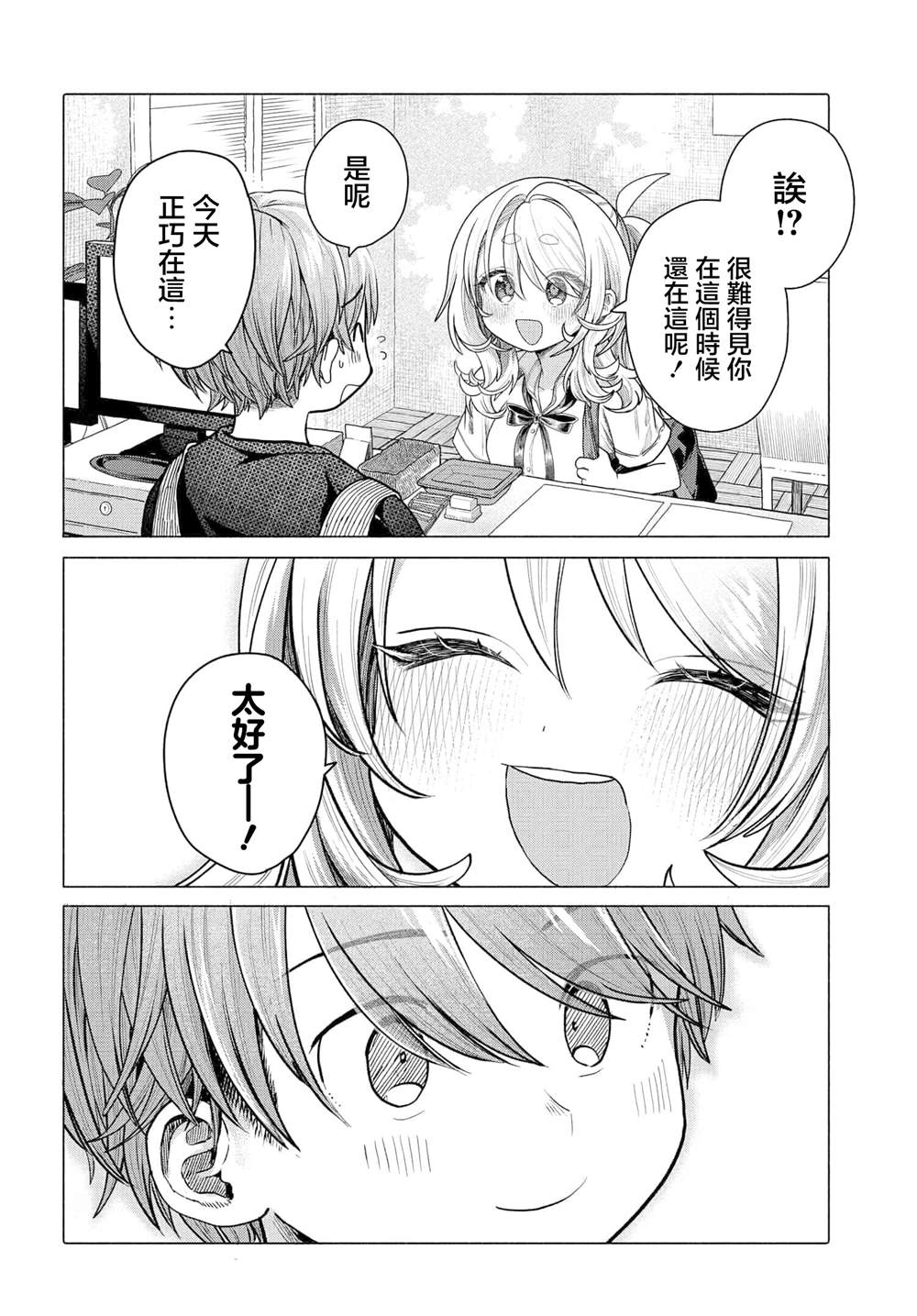第34.1话1