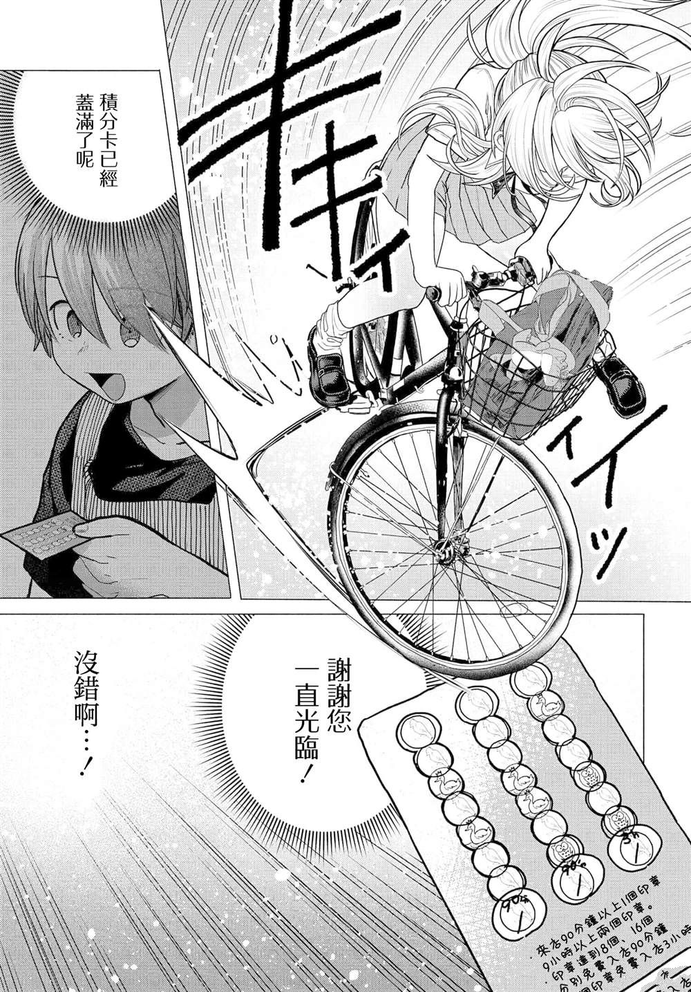 第33话8