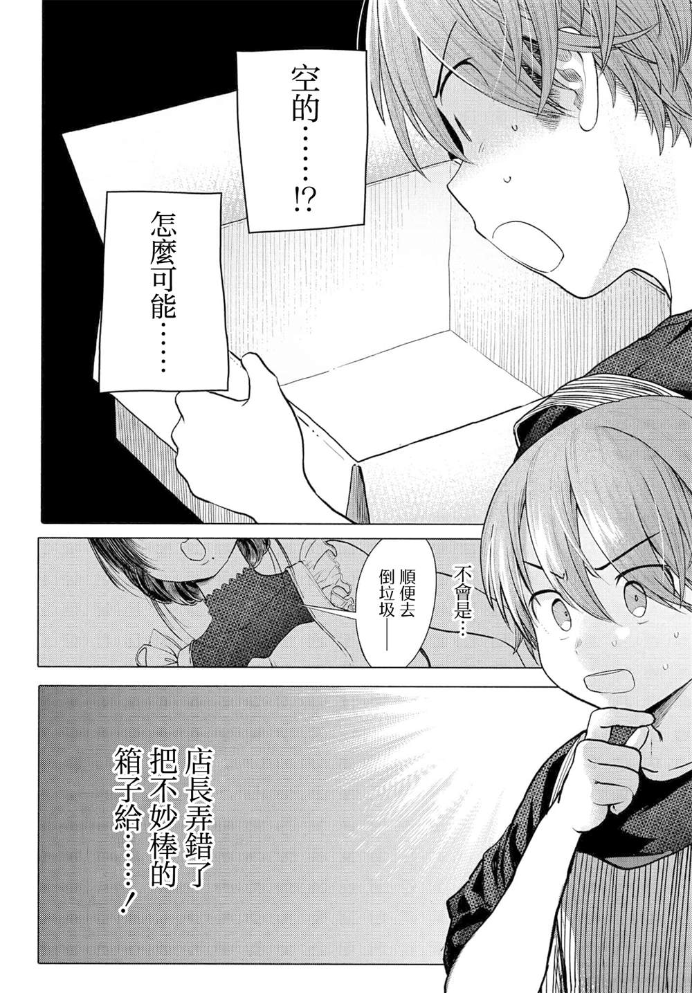 第34.1话5