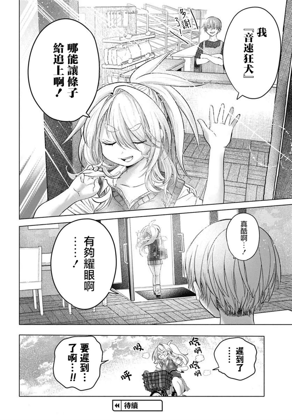 第35.2话3