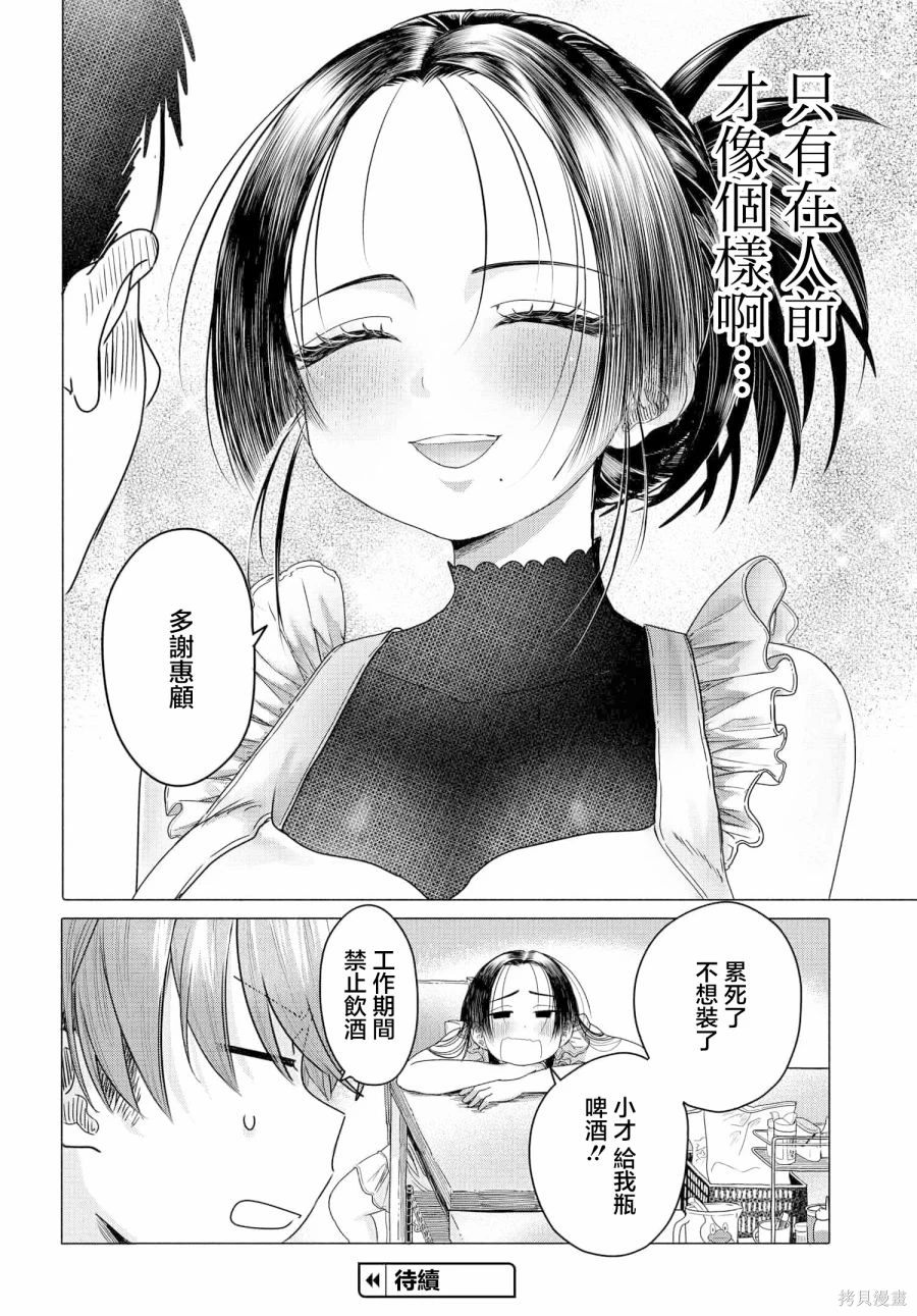 第27.2话8