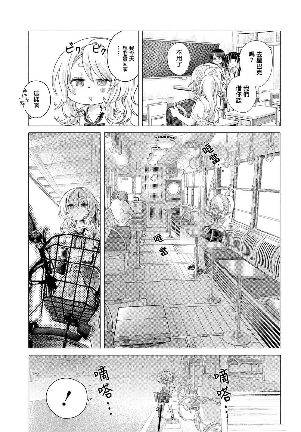 第33话6