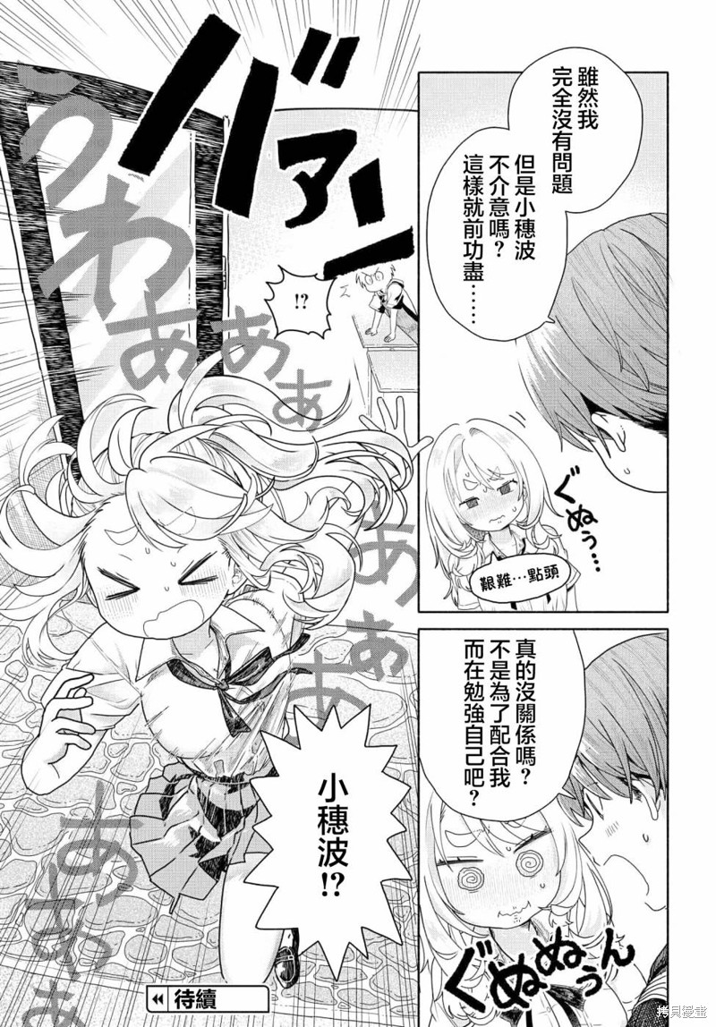 第20.1话6