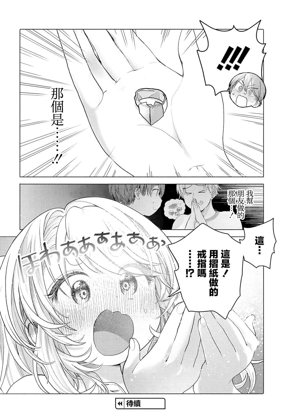 第34.1话9