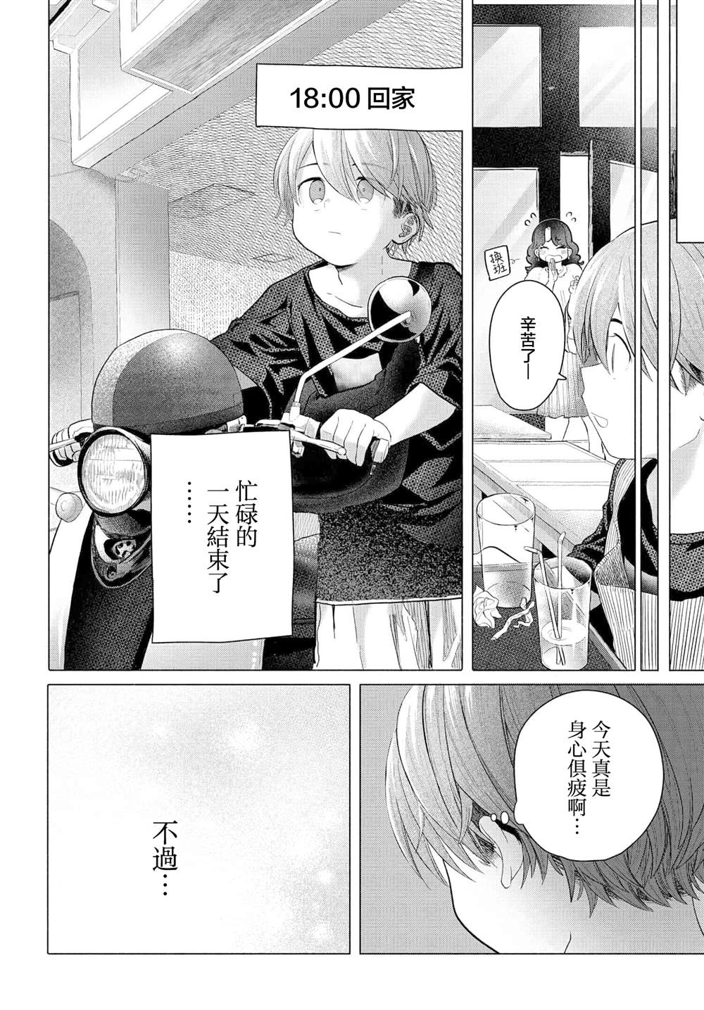第34.2话7