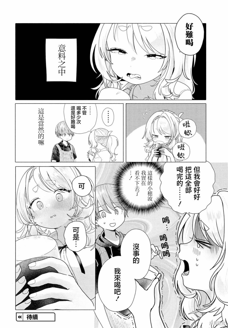 第23.1话5