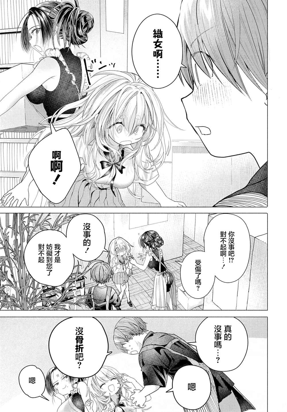 第30.1话6