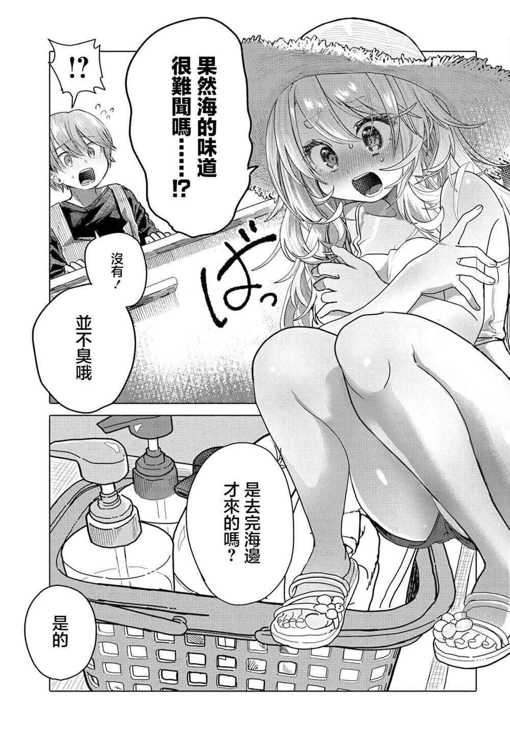 第29.1话4