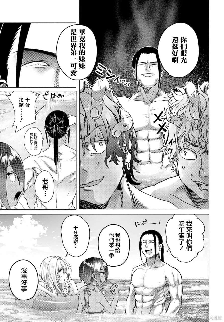 第28话6