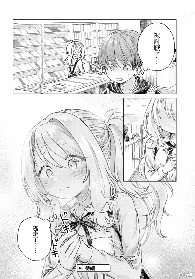 第17话7
