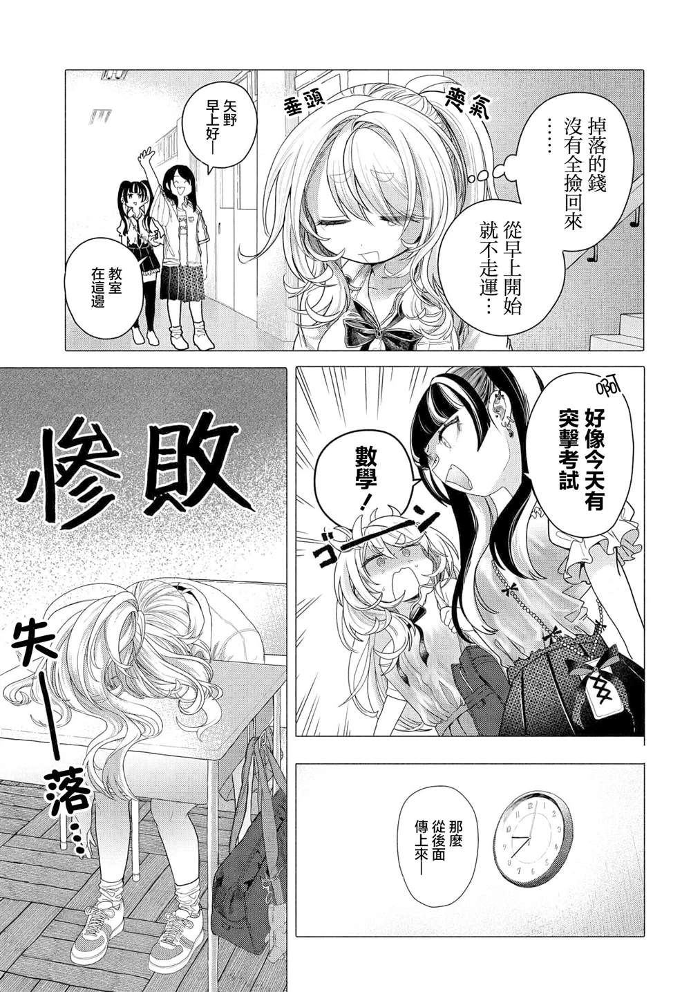 第33话2