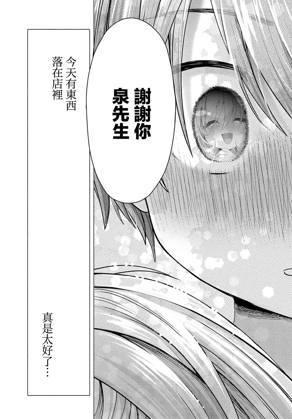 第34.2话6