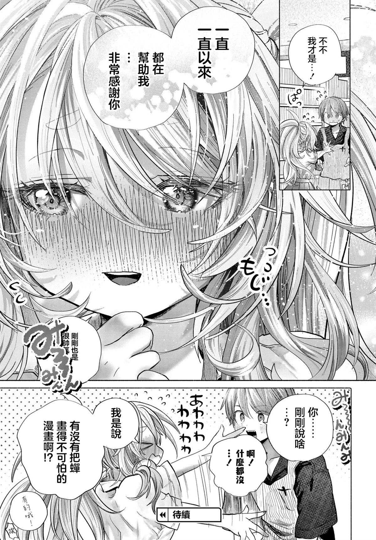 第39.3话6