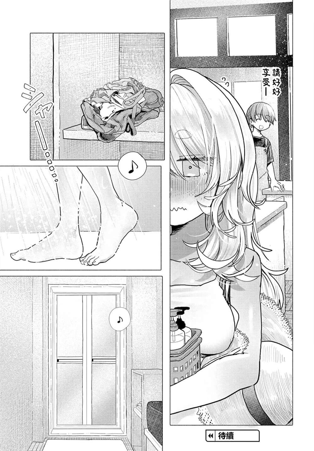 第29.1话10