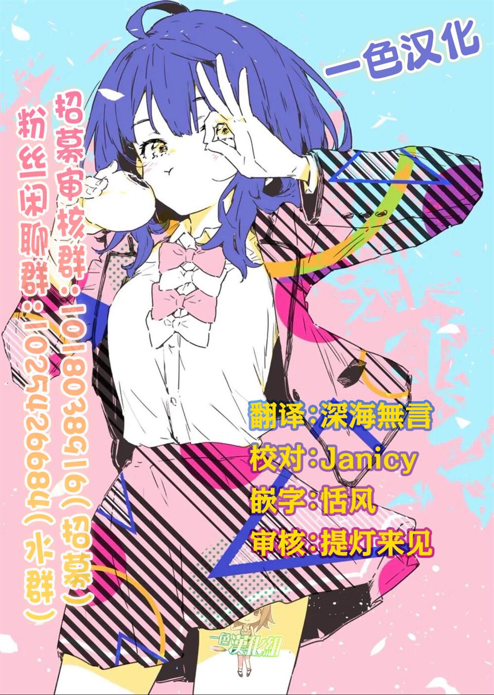 番外24