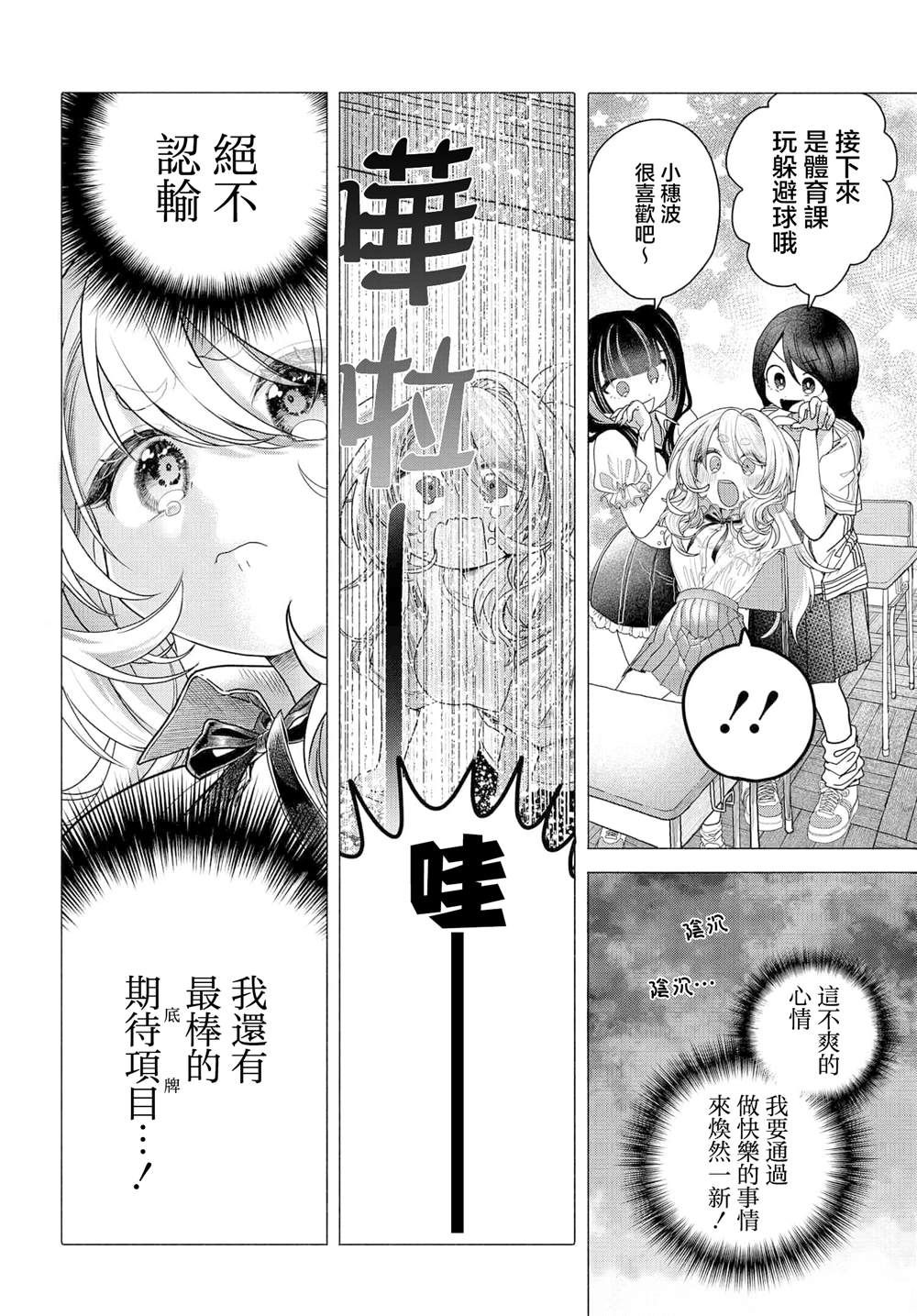 第33话3