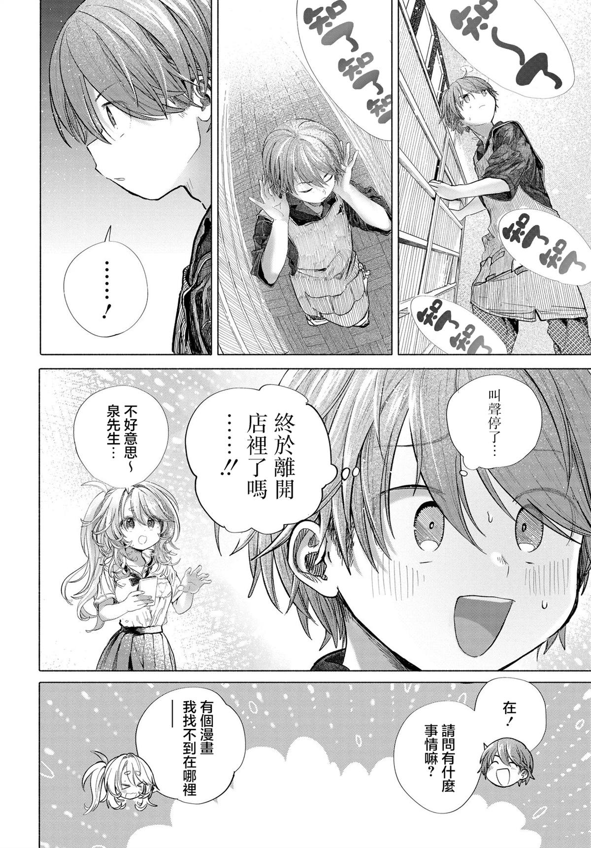 第39.1话5