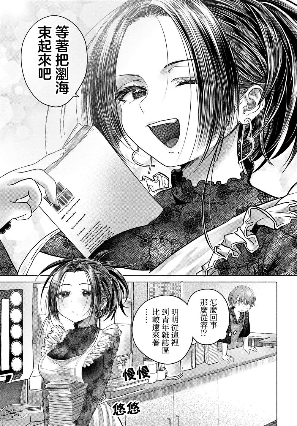 第36.2话2