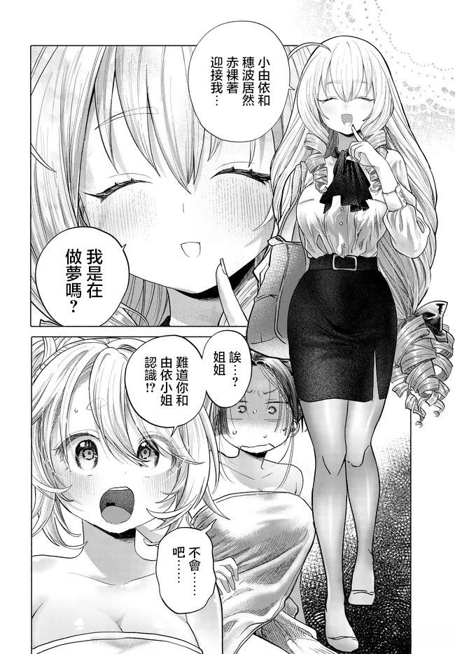 第41.3话6