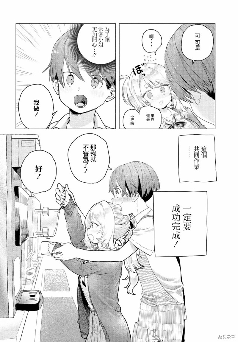 第13话5