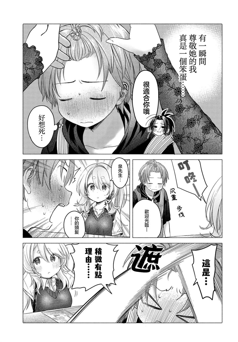 第36.2话8