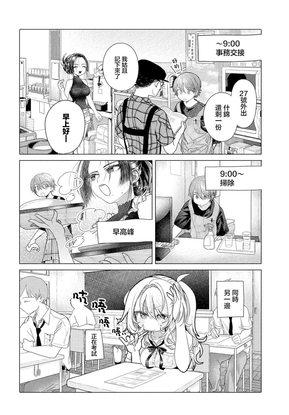 第32.1话1