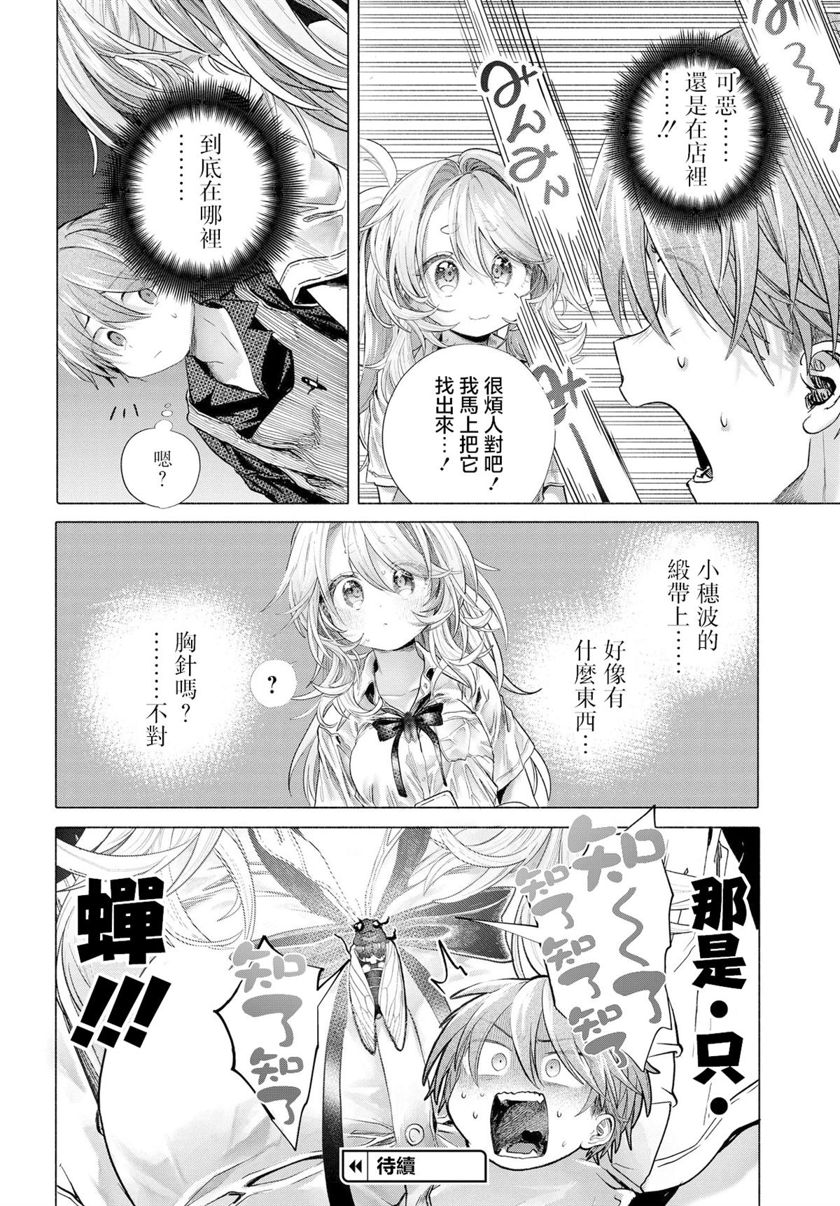 第39.1话7